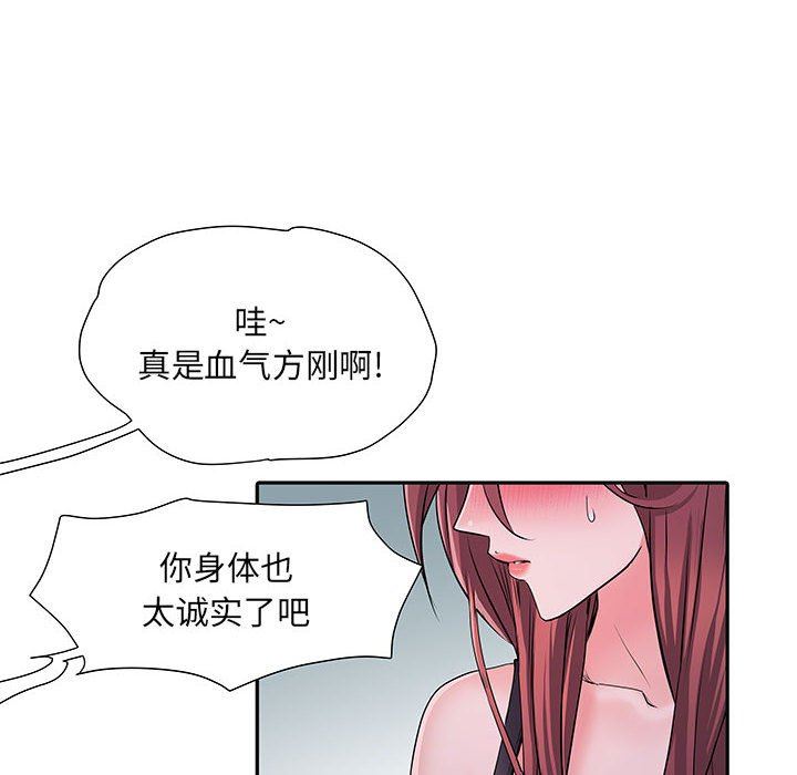 刺激的部队生活第15話