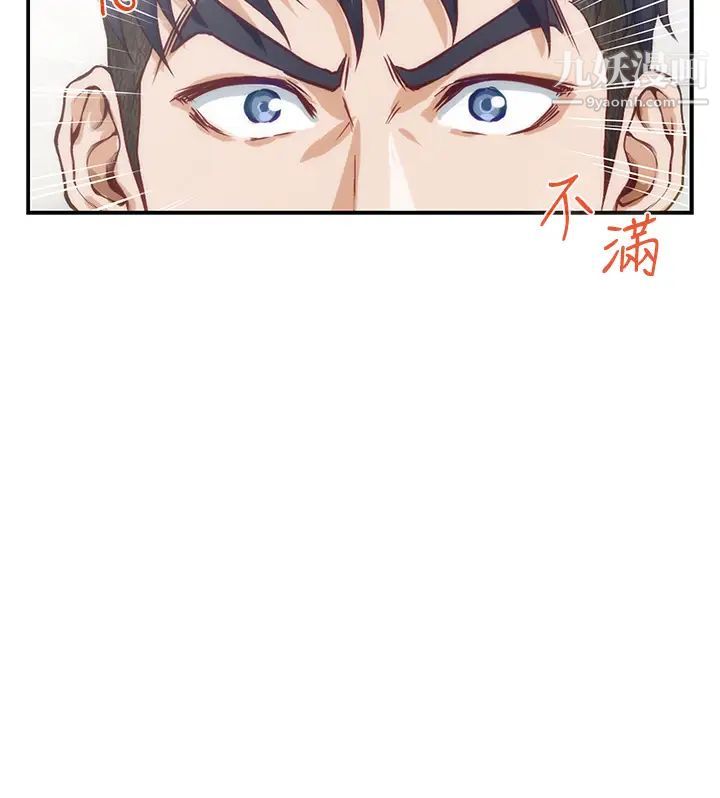 姊姊的房间第8话-吸东西我满在行的~♥