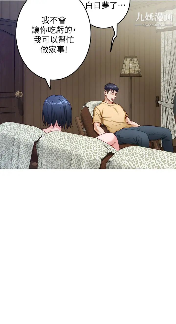姊姊的房间第8话-吸东西我满在行的~♥