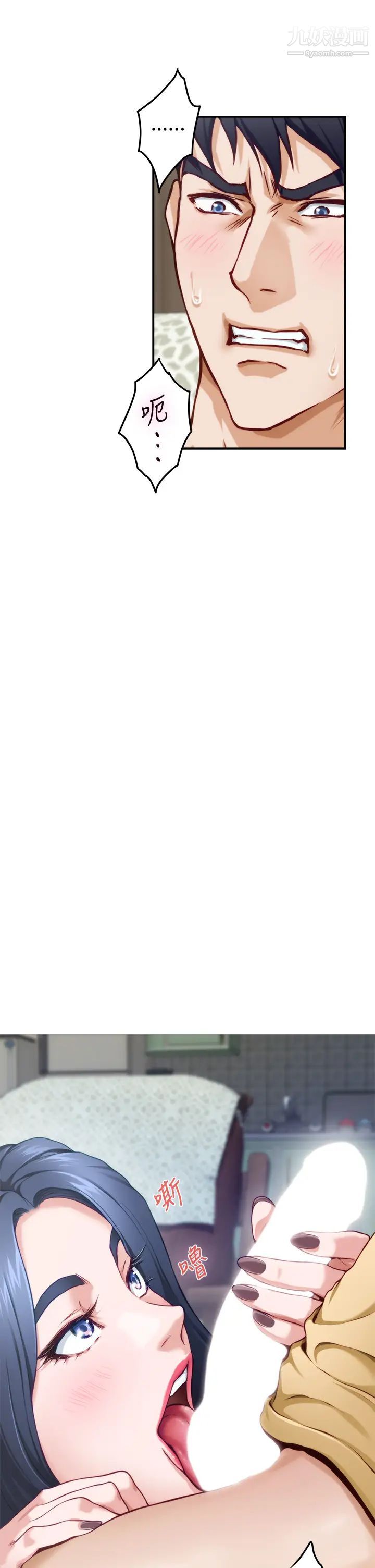 姊姊的房間第8話-吸東西我滿在行的~♥