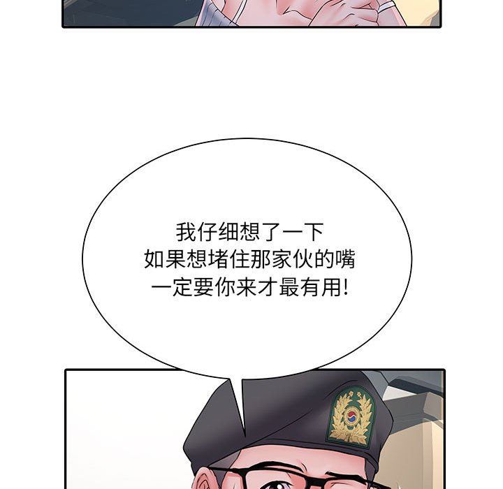 刺激的部队生活第15话