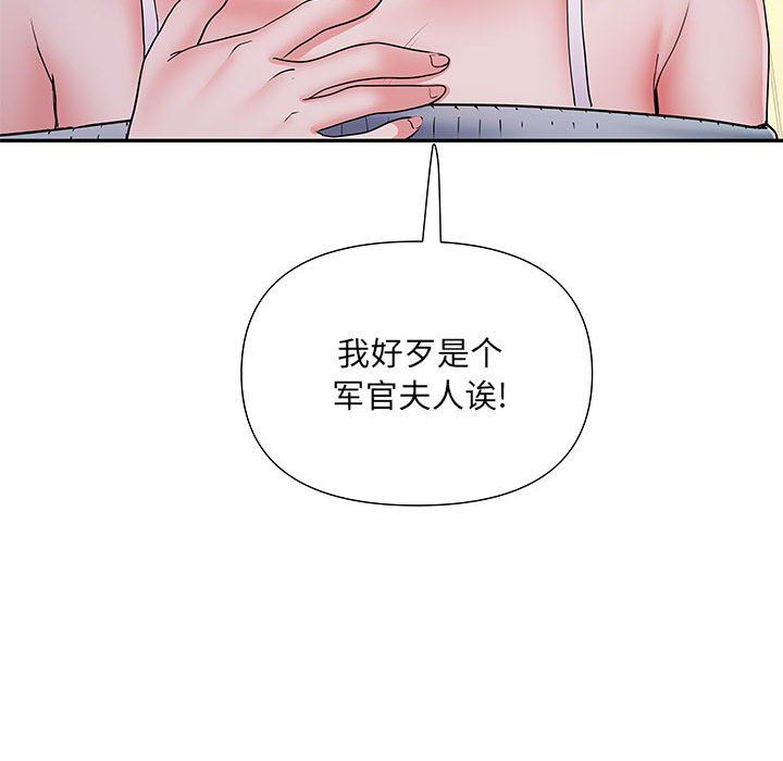 刺激的部队生活第15話