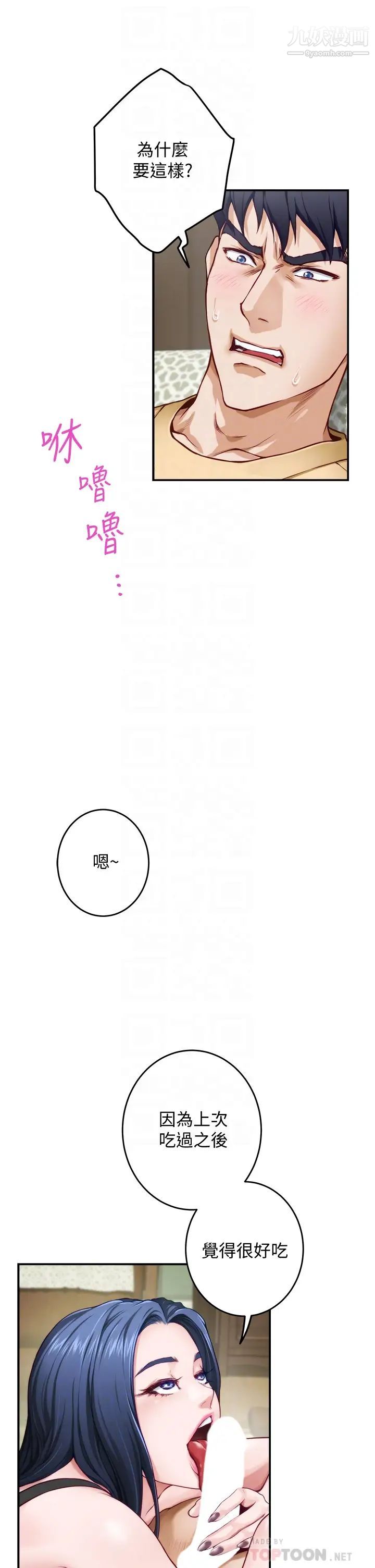 姊姊的房間第9話-撥開內褲直接插入