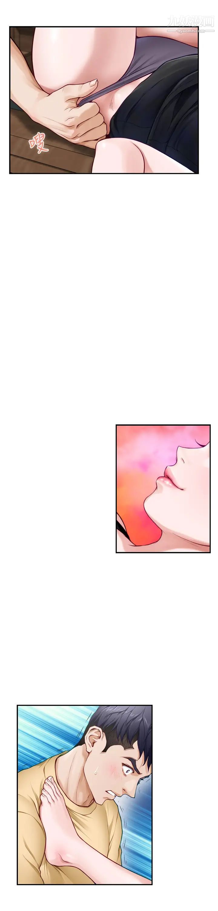 姊姊的房間第9話-撥開內褲直接插入