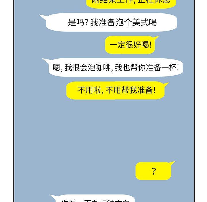 刺激的部队生活第16话