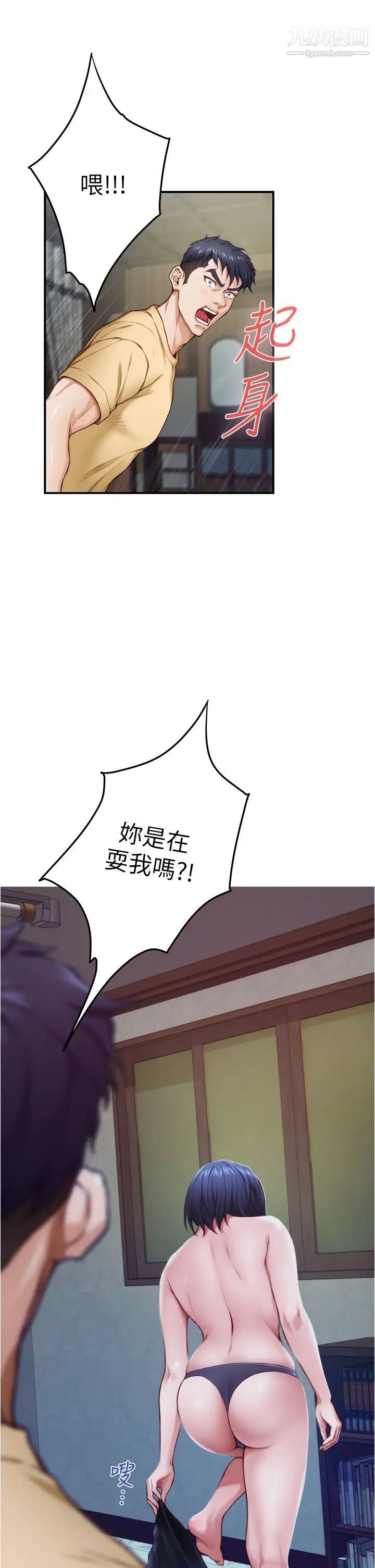 姊姊的房间第9话-拨开内裤直接插入