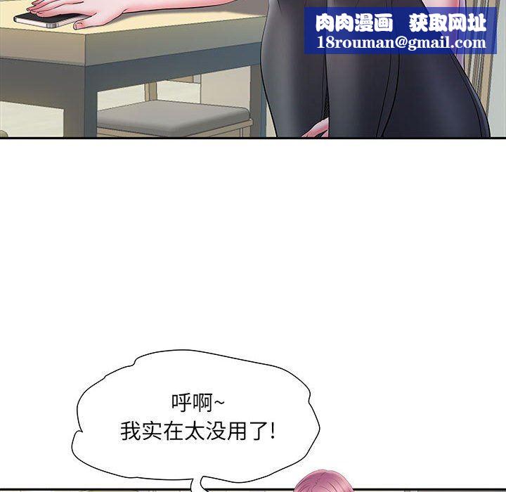 刺激的部队生活第16话