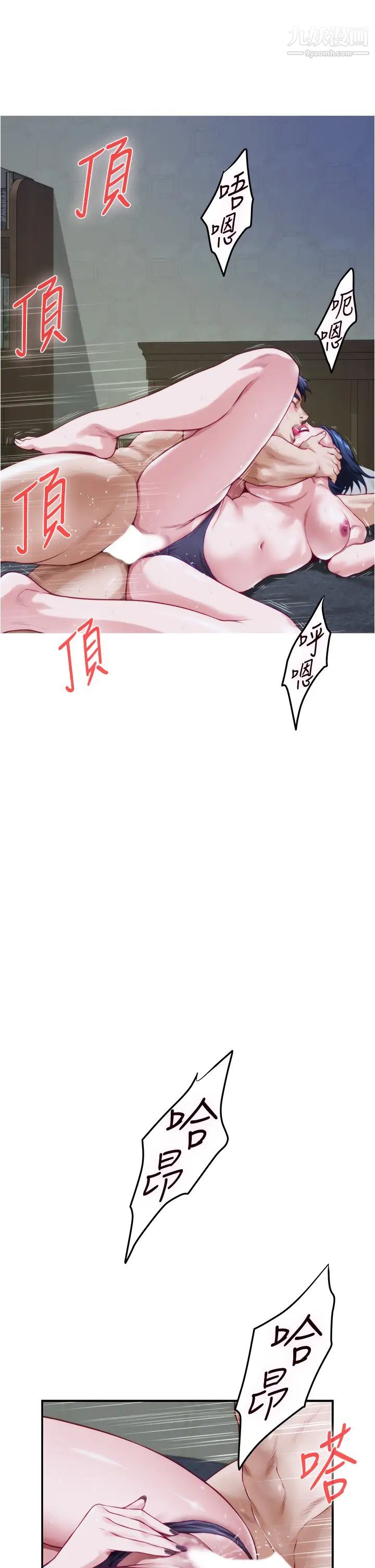 姊姊的房間第9話-撥開內褲直接插入