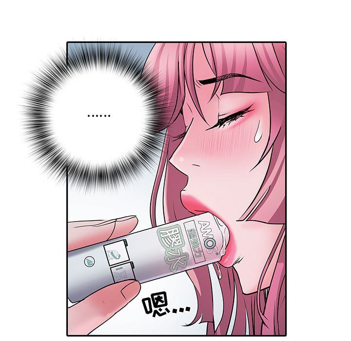 刺激的部队生活第16话