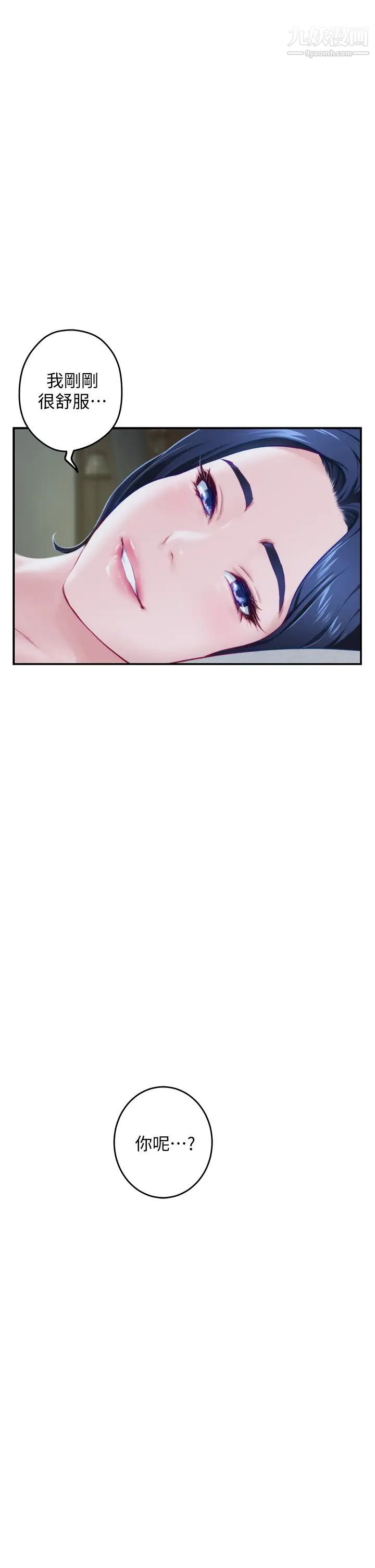 姊姊的房間第9話-撥開內褲直接插入