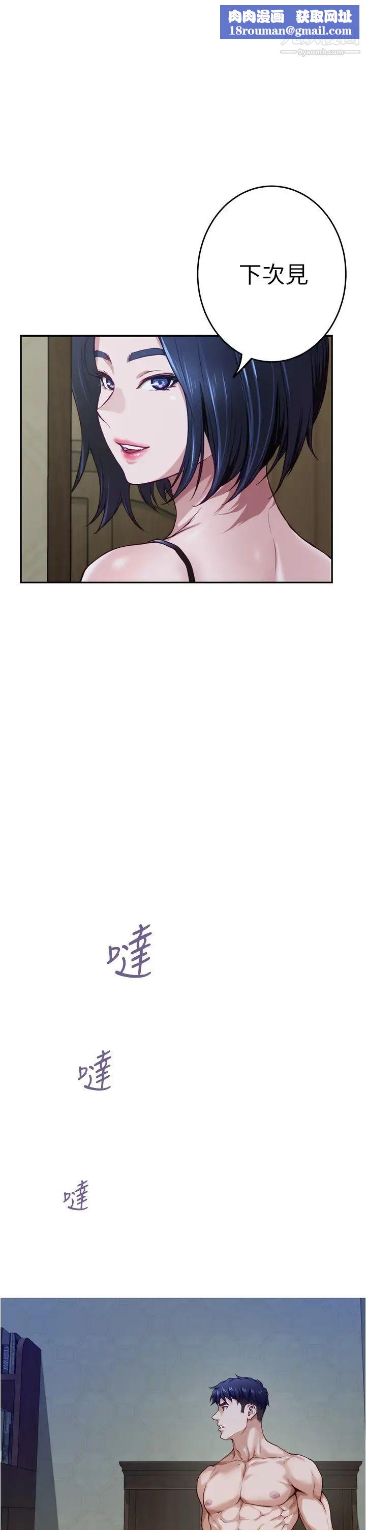 姊姊的房间第10话-要睡一晚再走吗?