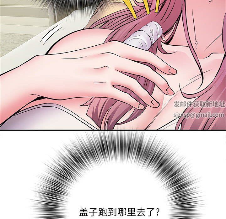 刺激的部队生活第16話