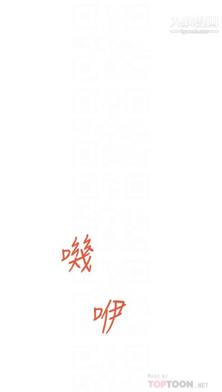 姊姊的房间第10话-要睡一晚再走吗?