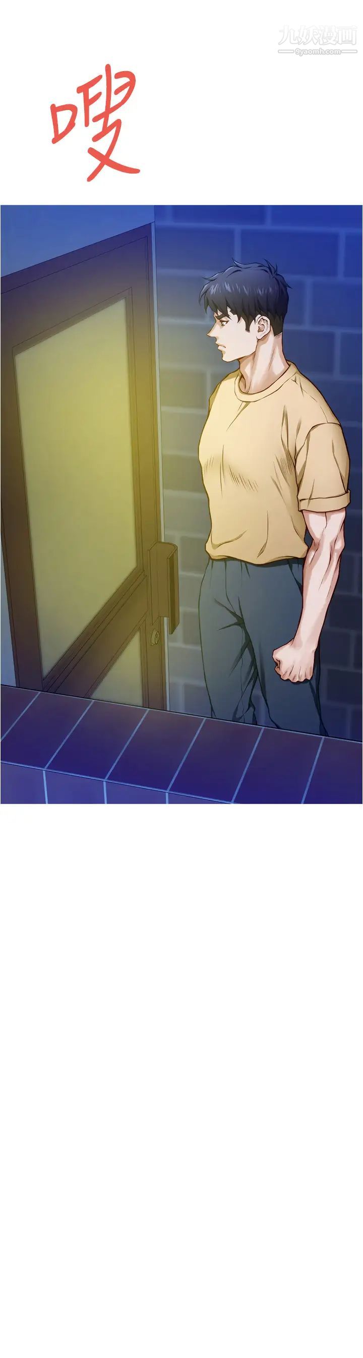 姊姊的房間第10話-要睡一晚再走嗎?