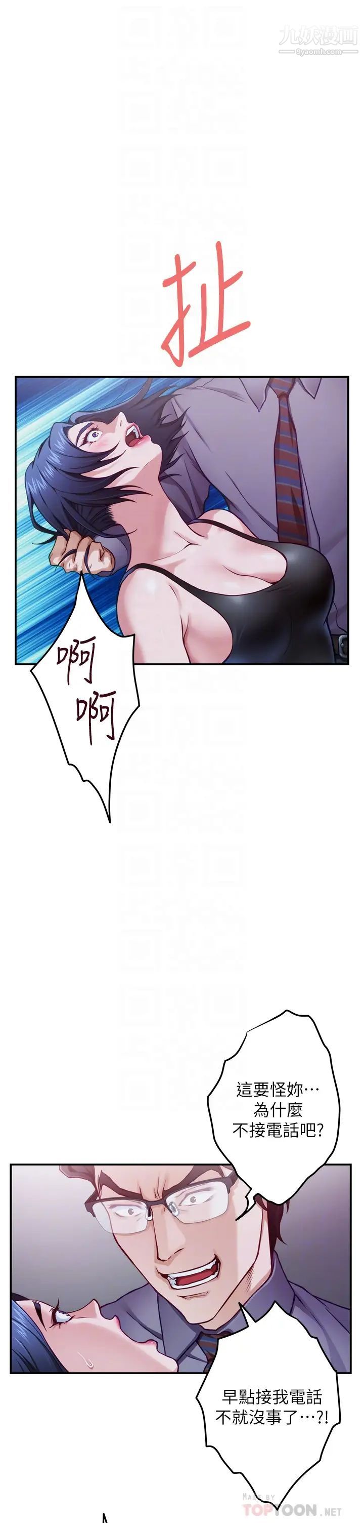 姊姊的房間第10話-要睡一晚再走嗎?