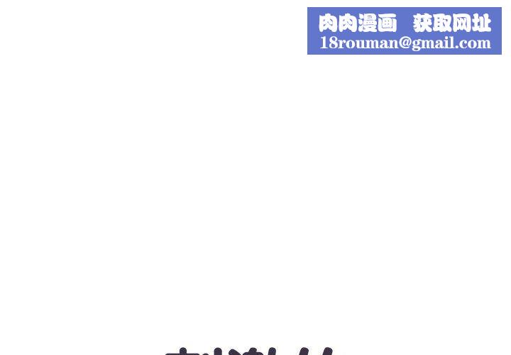 刺激的部队生活第17话