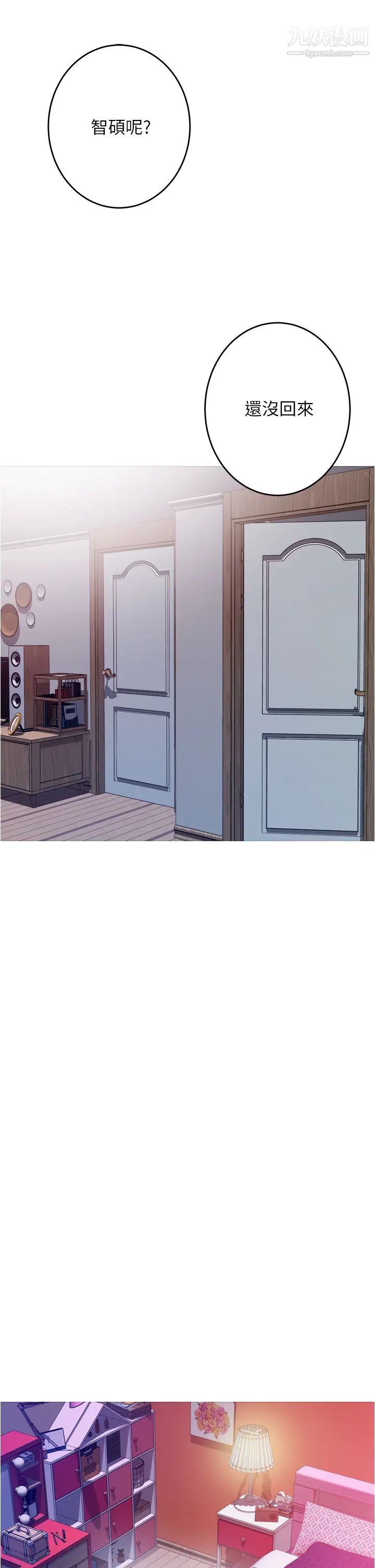 姊姊的房间第10话-要睡一晚再走吗?