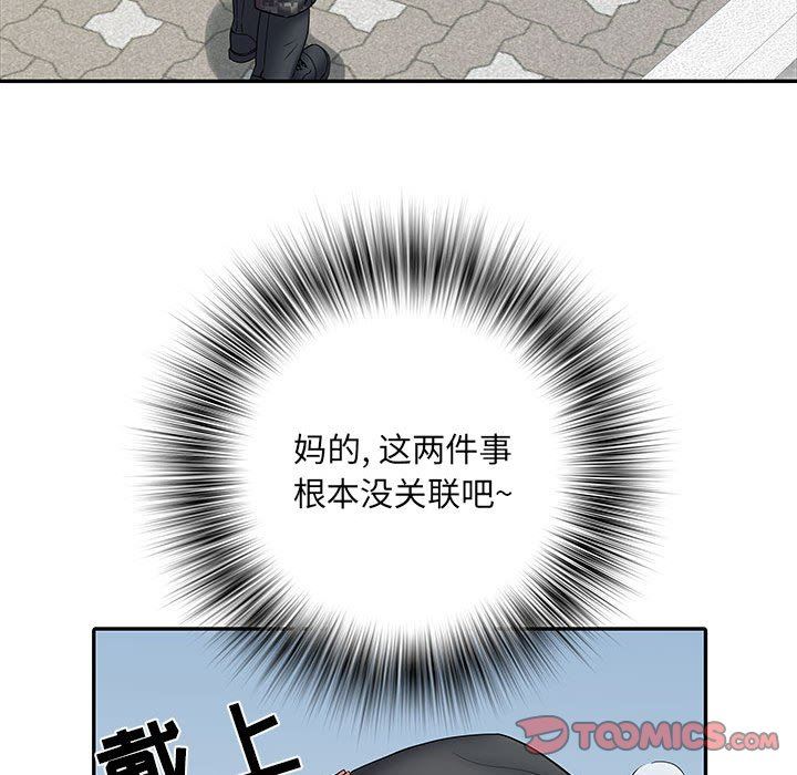 刺激的部队生活第17话