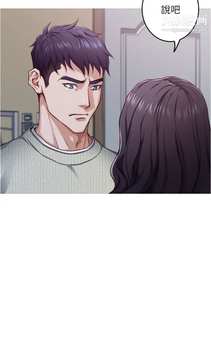 姊姊的房间第10话-要睡一晚再走吗?