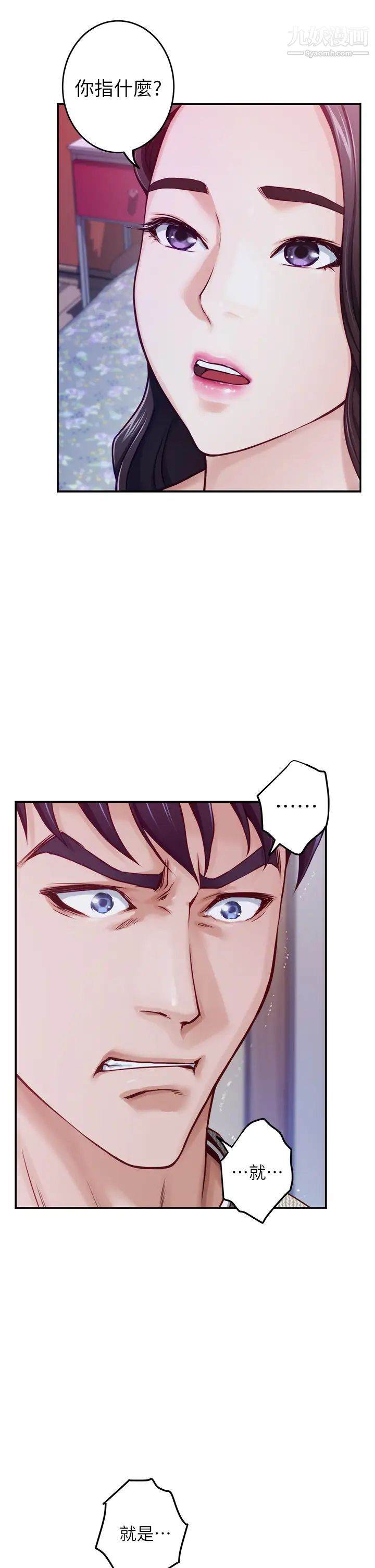 姊姊的房間第10話-要睡一晚再走嗎?