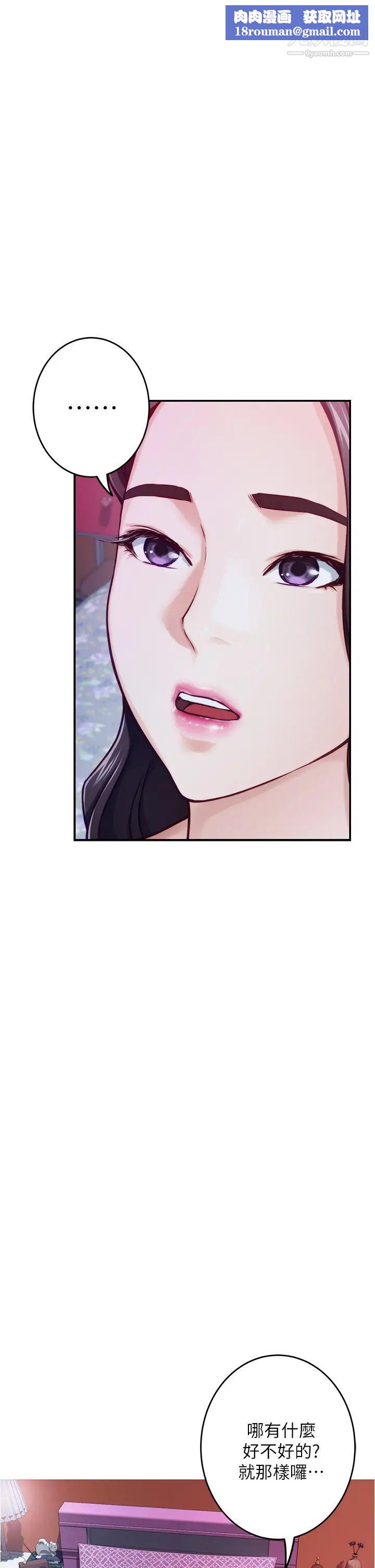 姊姊的房間第10話-要睡一晚再走嗎?