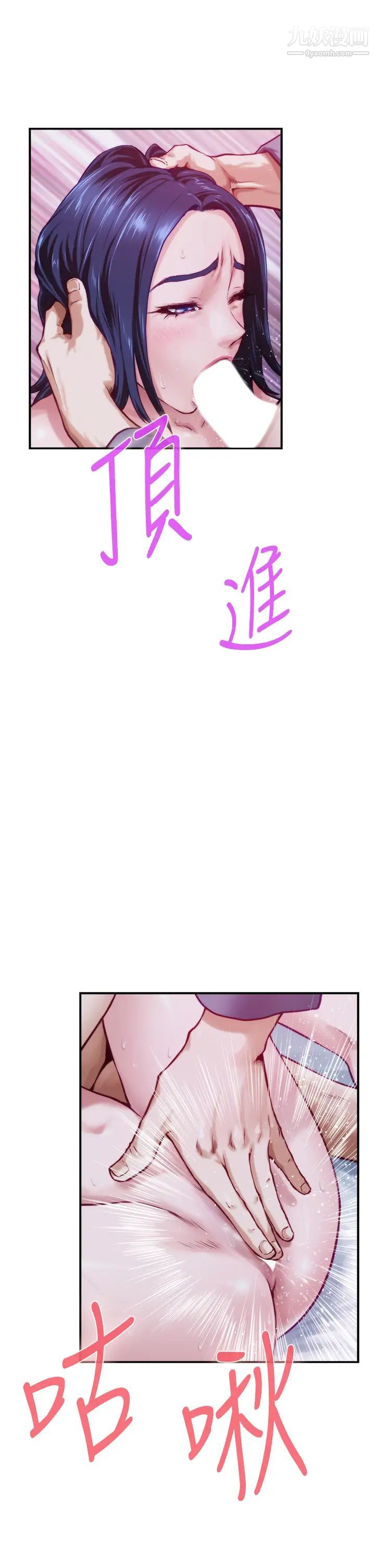 姊姊的房間第10話-要睡一晚再走嗎?