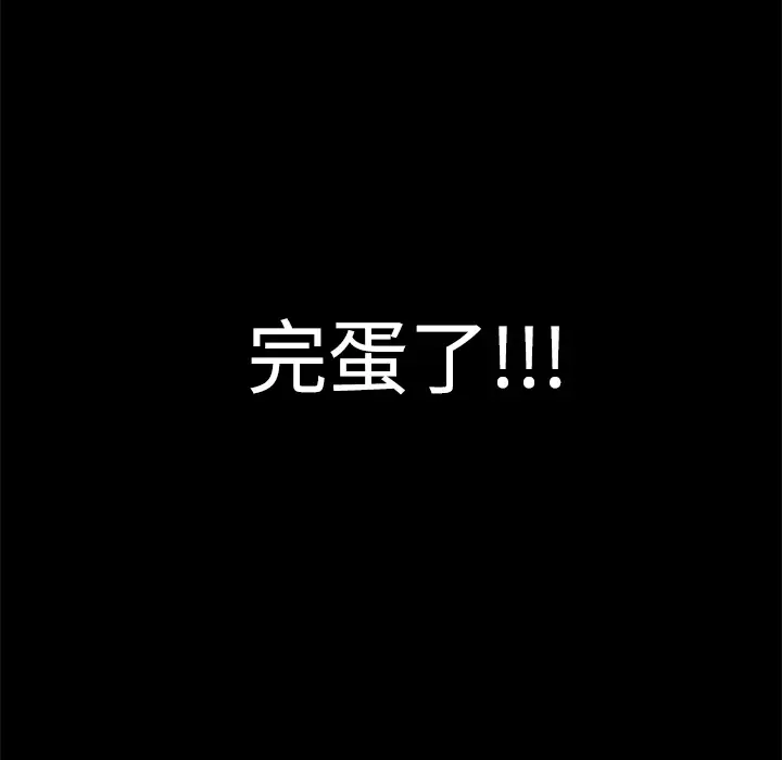 邻居第8话