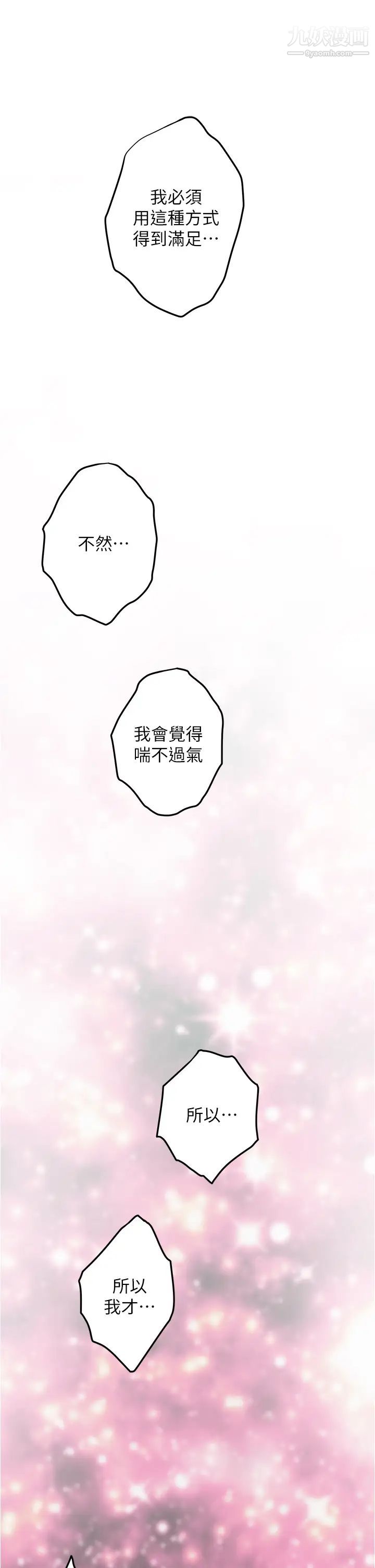 姊姊的房间第10话-要睡一晚再走吗?