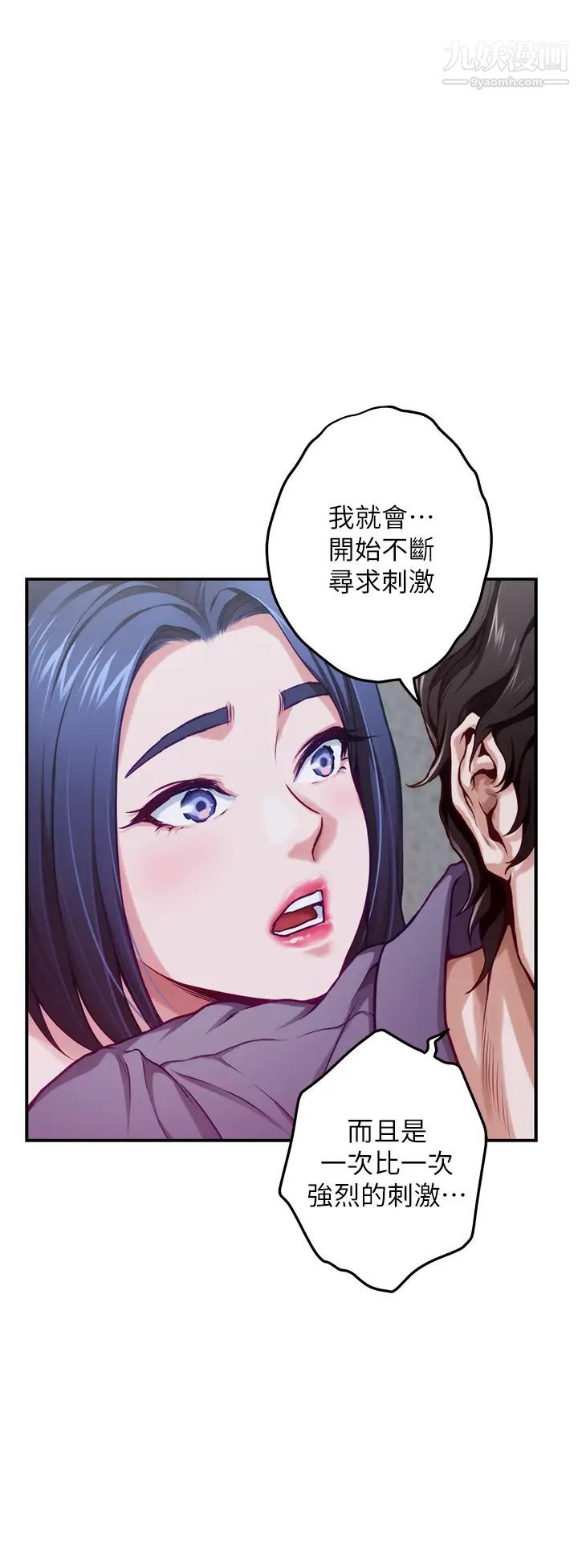 姊姊的房间第10话-要睡一晚再走吗?