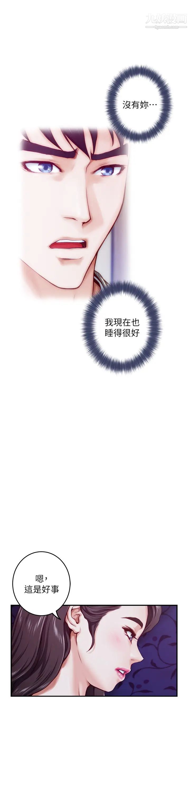 姊姊的房间第10话-要睡一晚再走吗?