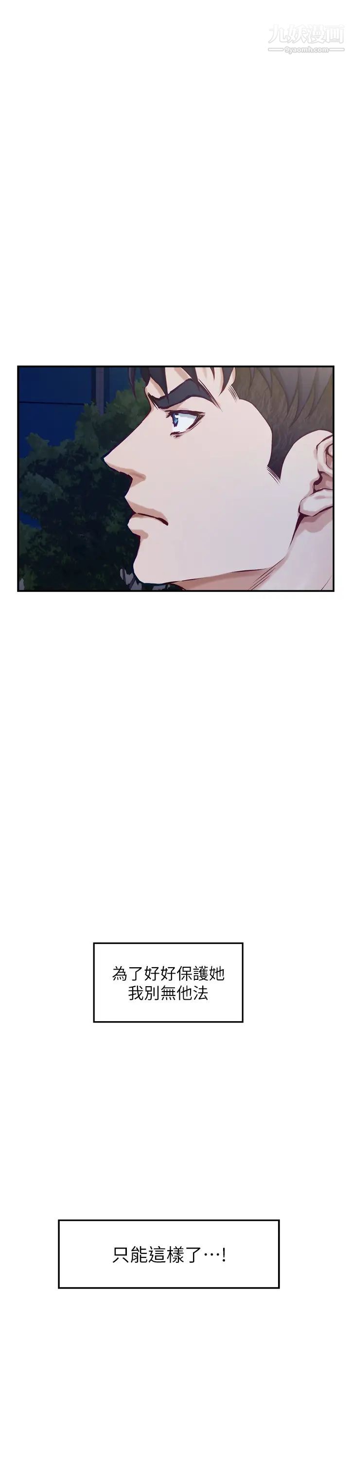 姊姊的房间第10话-要睡一晚再走吗?