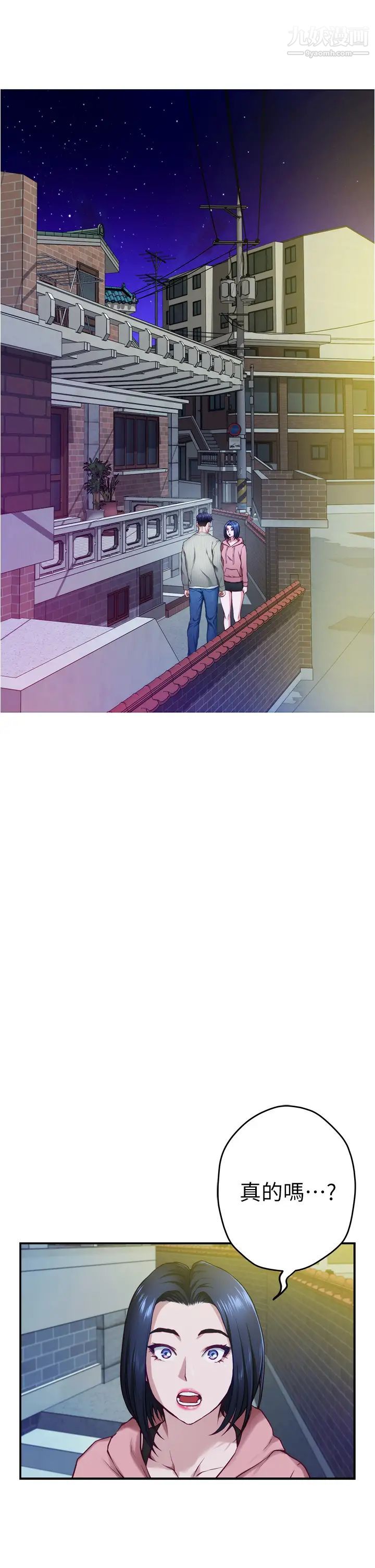 姊姊的房间第10话-要睡一晚再走吗?