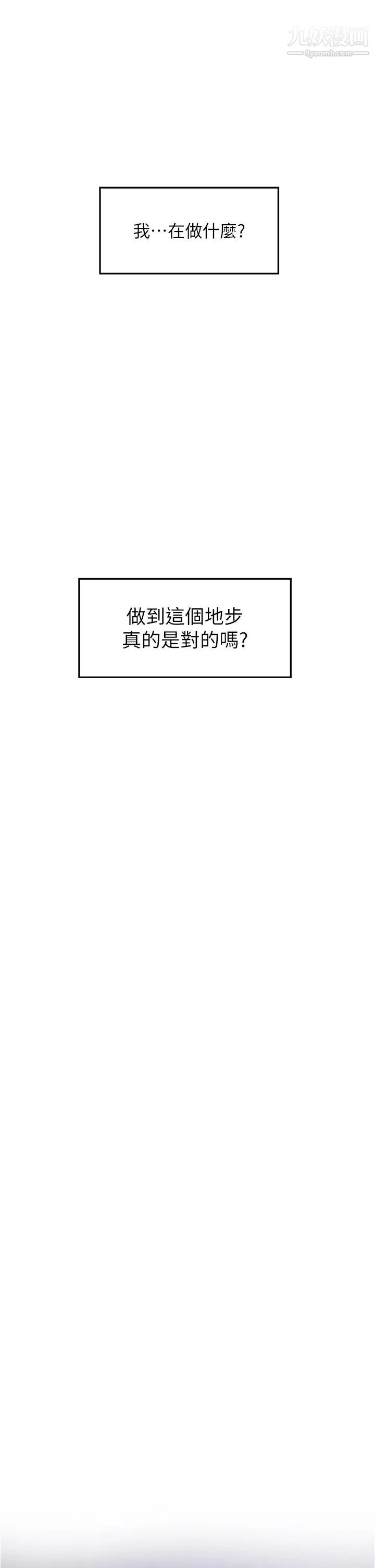 姊姊的房间第11话-对姊姊颜射后…