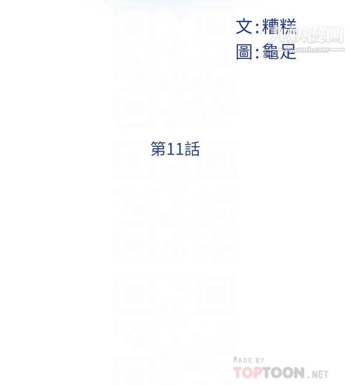 姊姊的房间第11话-对姊姊颜射后…