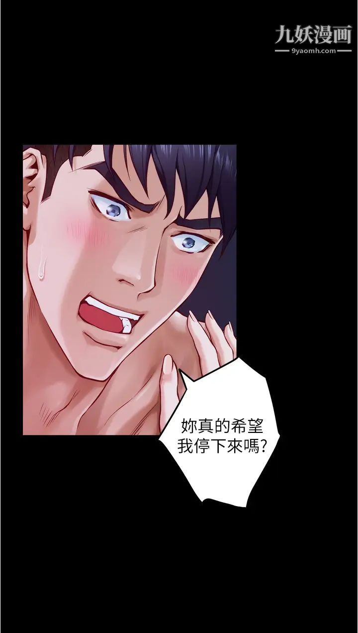 姊姊的房間第11話-對姊姊顏射後…