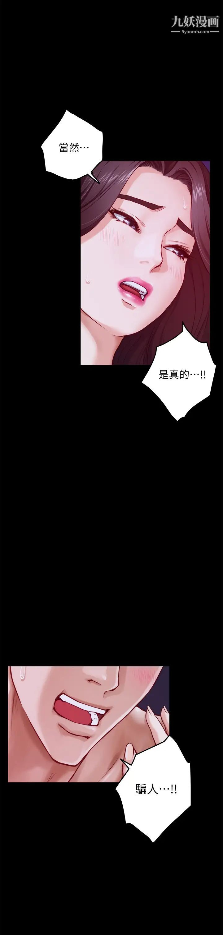 姊姊的房间第11话-对姊姊颜射后…