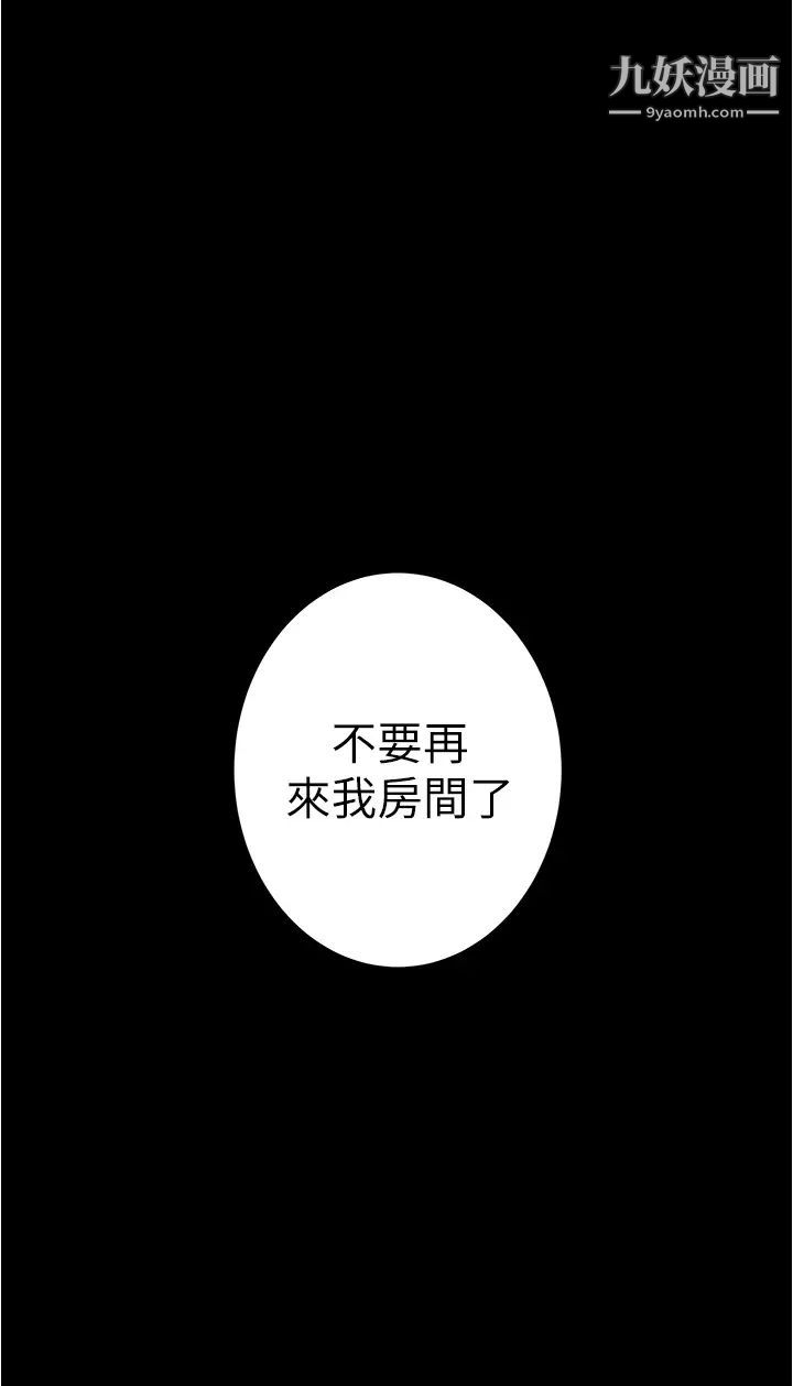 姊姊的房间第11话-对姊姊颜射后…