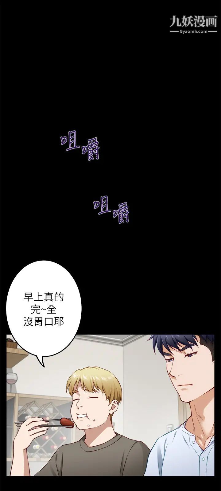 姊姊的房间第11话-对姊姊颜射后…