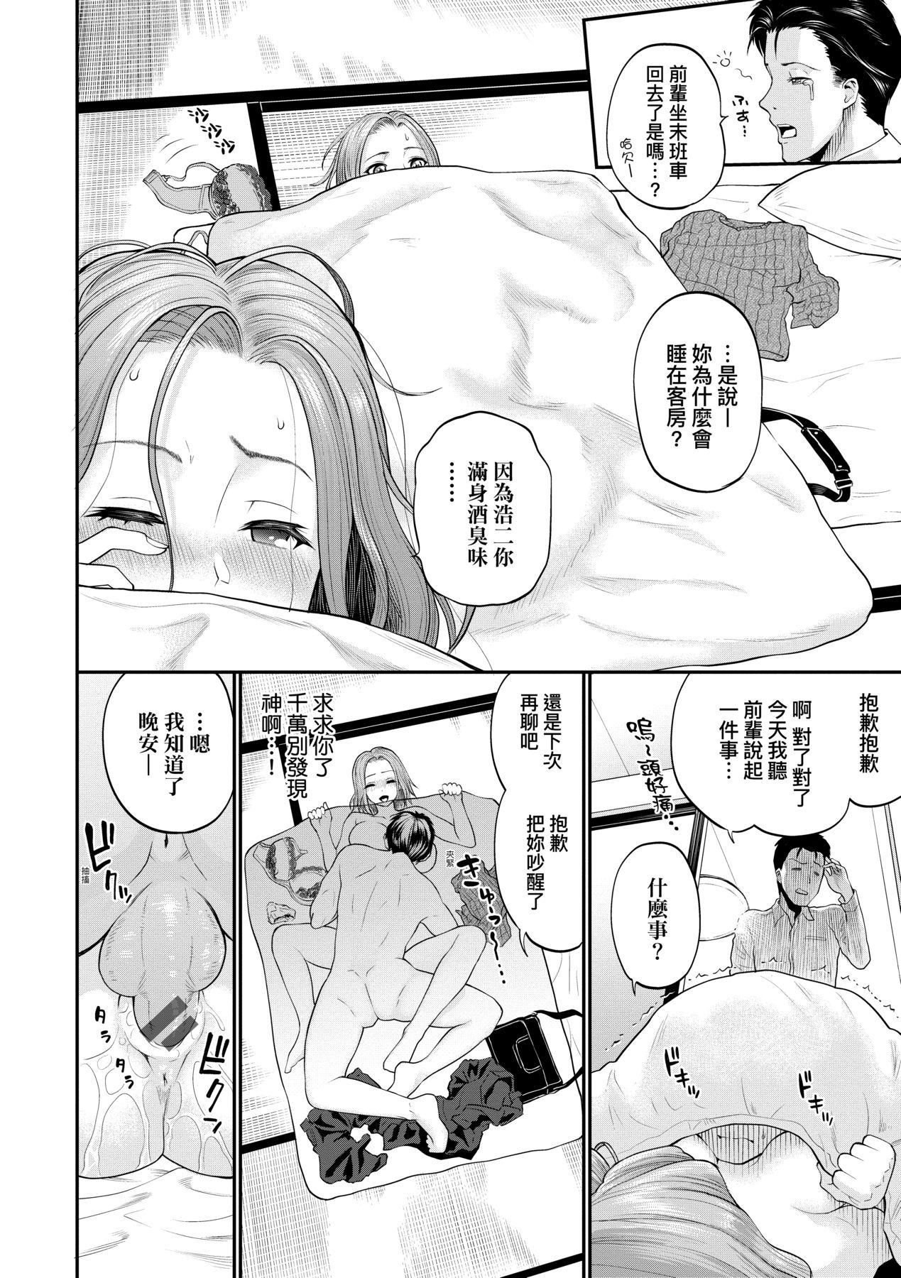 彼女が堕ちるまで…。｜她们沉沦的那一刻…。[中国翻訳][DL版][ミナトイトヤ]彼女が堕ちるまで…。｜她们沉沦的那一刻…。[中国翻訳][DL版]