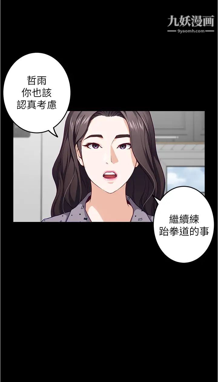 姊姊的房间第11话-对姊姊颜射后…