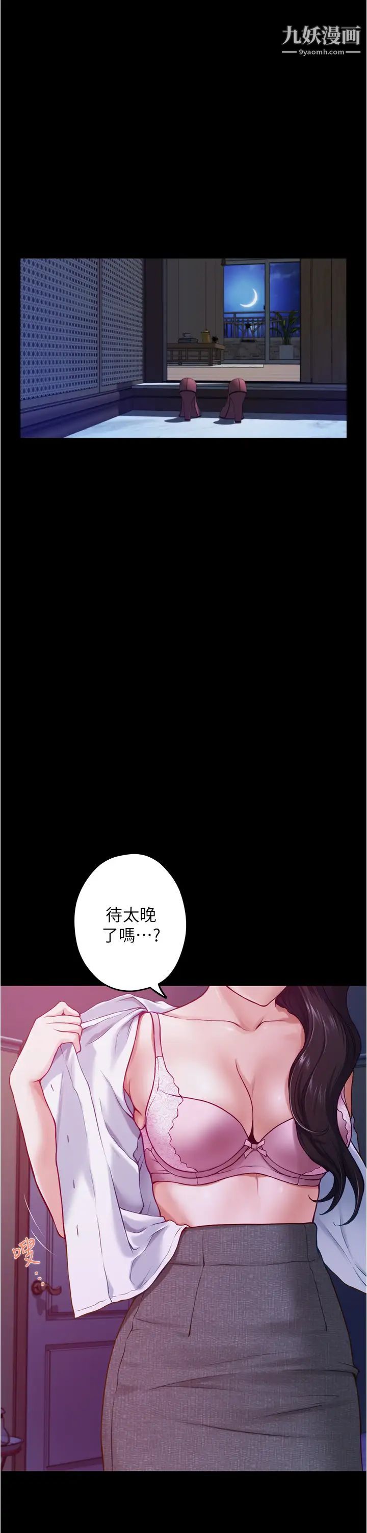 姊姊的房间第11话-对姊姊颜射后…