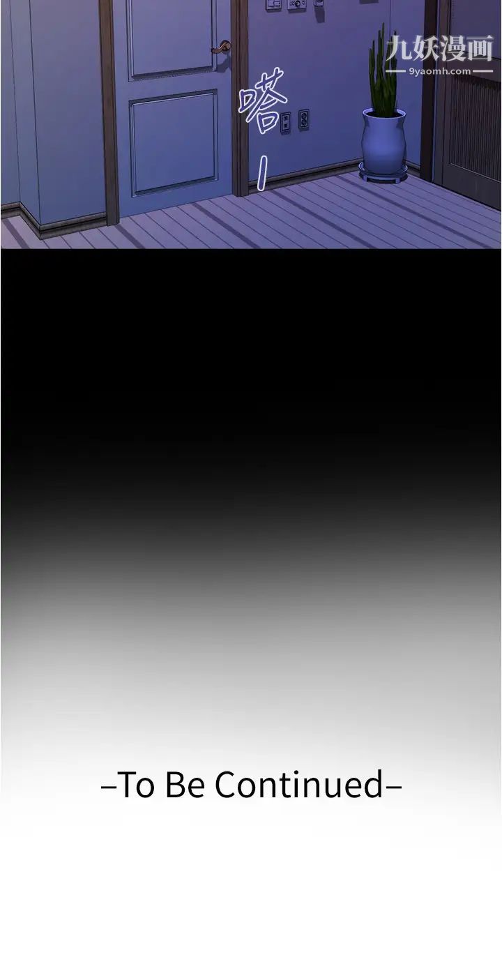 姊姊的房間第11話-對姊姊顏射後…