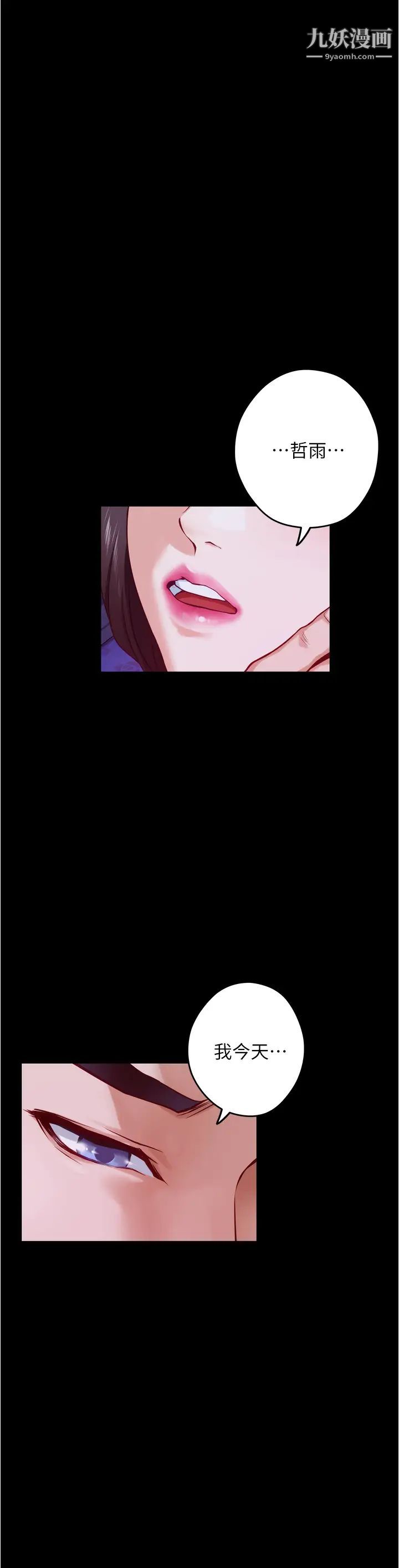 姊姊的房间第12话-今天要做到最后