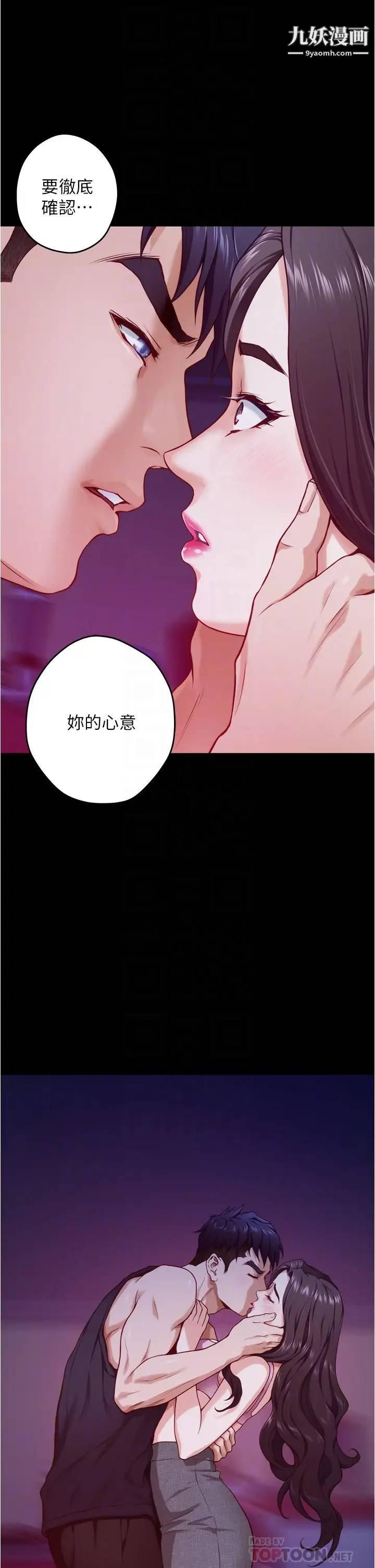 姊姊的房间第12话-今天要做到最后