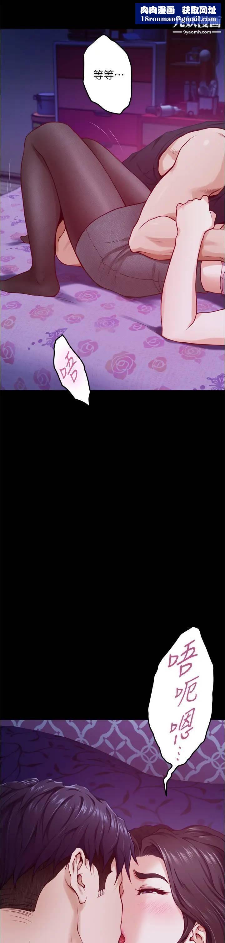 姊姊的房間第12話-今天要做到最後