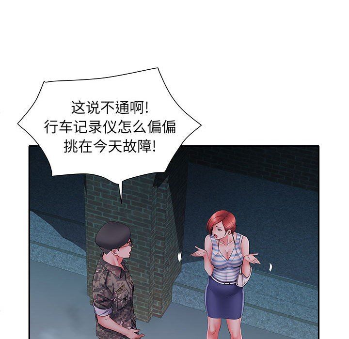 刺激的部队生活第18话