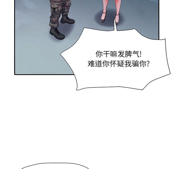 刺激的部队生活第18话