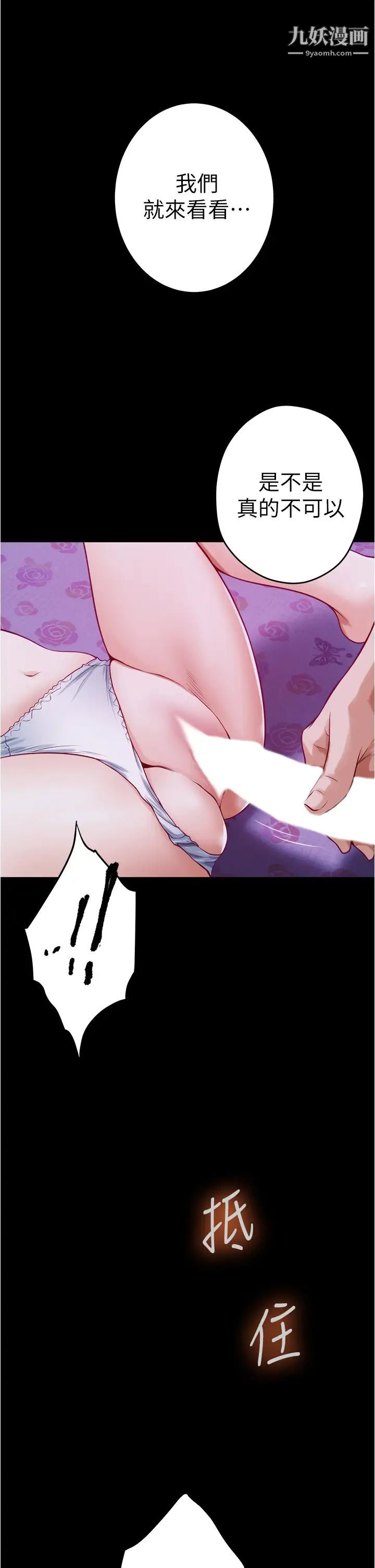 姊姊的房间第12话-今天要做到最后