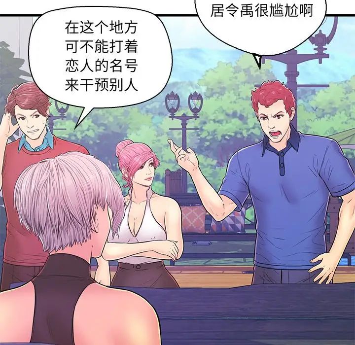 恋人配对第10话