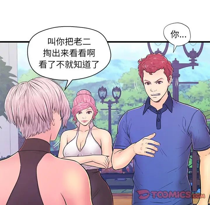 戀人配對第10话